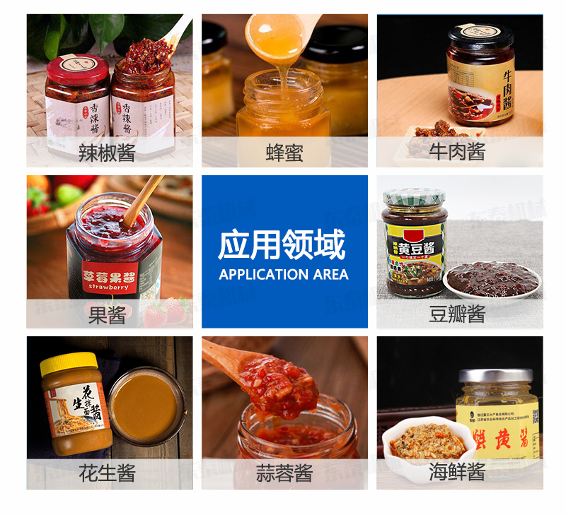 醬料市場趨向高端化 辣椒醬灌裝機生產(chǎn)線技術升級是關鍵