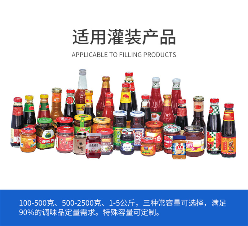 低成本投資全自動(dòng)辣椒醬灌裝機(jī)帶來(lái)的高利潤(rùn)！