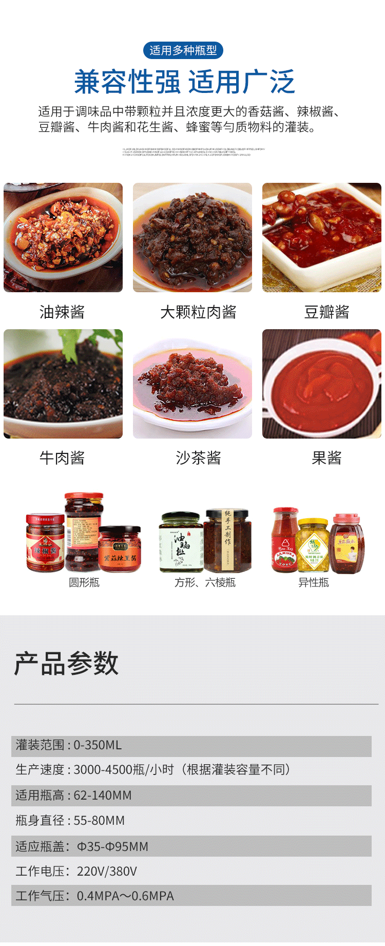 辣椒醬灌裝機生產線價格五花八門，需要多少錢？